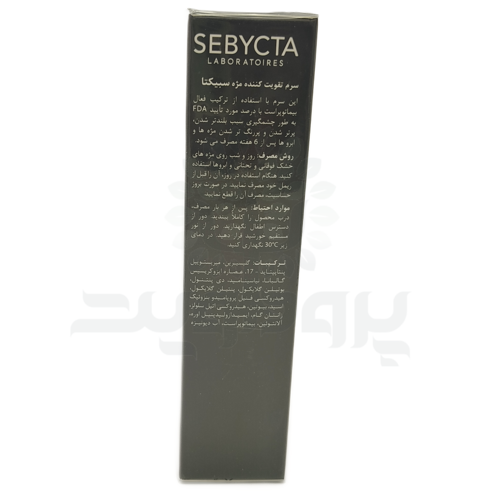 12018-sebycta-1 سرم تقویت مژه سبیکتا