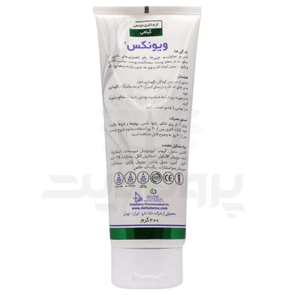 کرم لاغری دلتا دارو مدل ویونکس