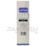 کرم لاغری دلتا دارو مدل ویونکس