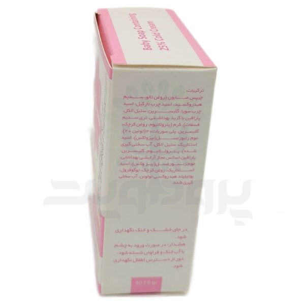 صابون کرم دار 25% کودک سیوند
