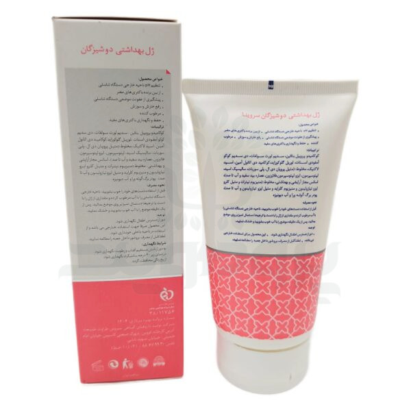 ژل بهداشتی دوشیزگان سروینا