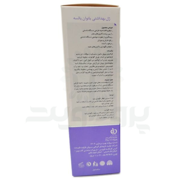 ژل بهداشتی بانوان یائسه سروینا