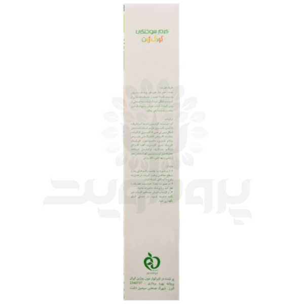 کرم سوختگی کودک ژوت