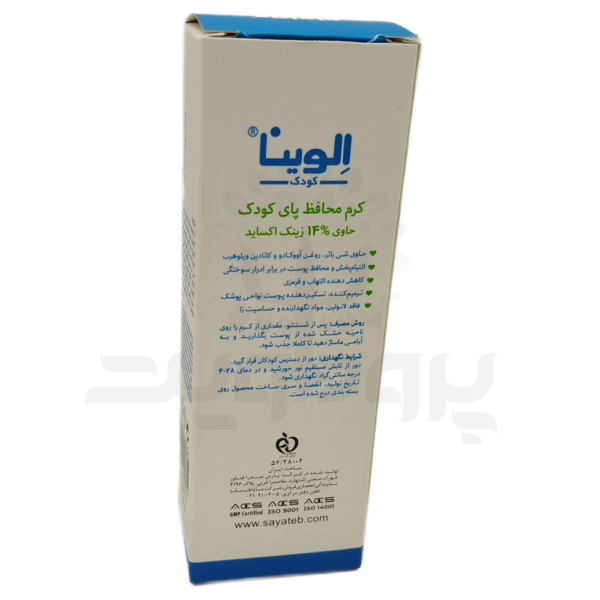 کرم محافظ پای کودک الوينا