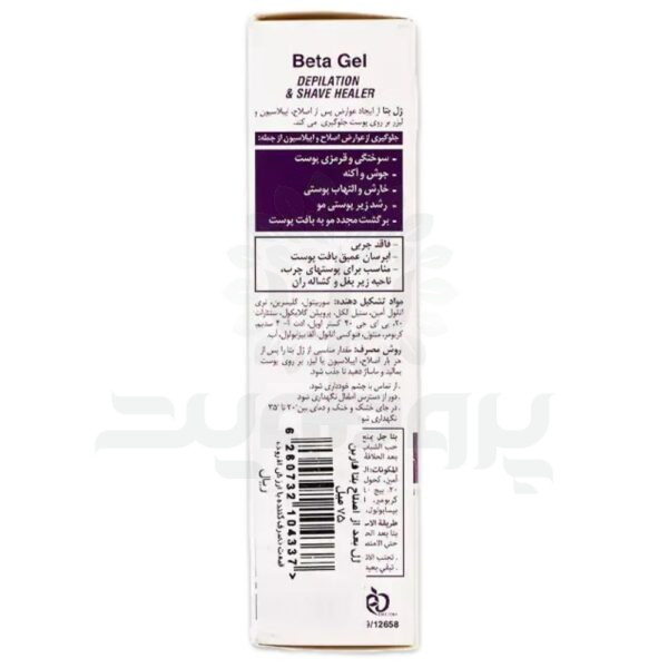 ژل بتا بعد از اصلاح فاربن پوست چرب