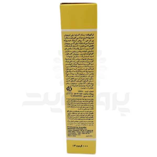 کرم محافظ بچه ایروکس