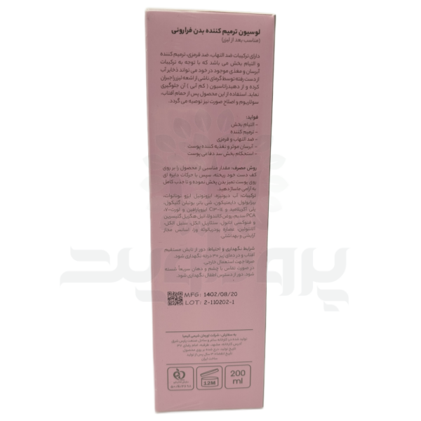 لوسیون ترمیم کننده بدن فرارونی