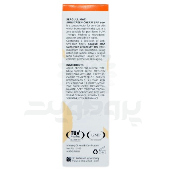 کرم ضد‌ آفتاب بی رنگ سی گل SPF100