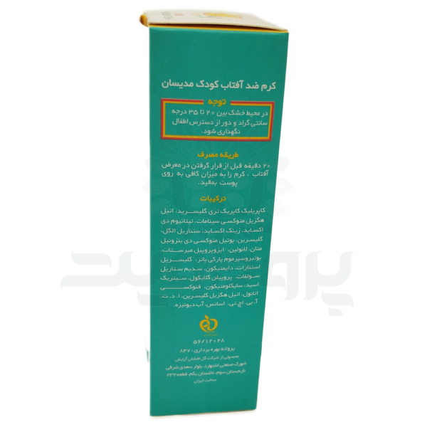 کرم ضد آفتاب کودک مدیسان