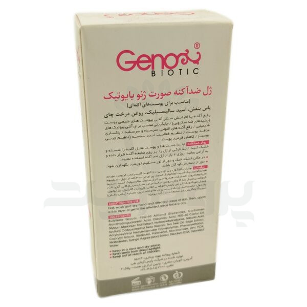 ژل ضدآکنه ژنو بایوتیک