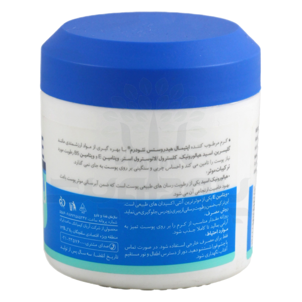 کرم مرطوب کننده اپتیمال هیدروسنس