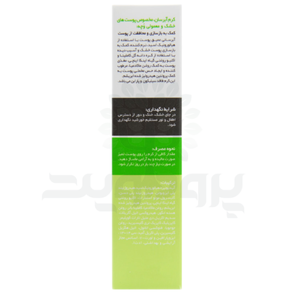 کرم آبرسان پوست خشک وچه