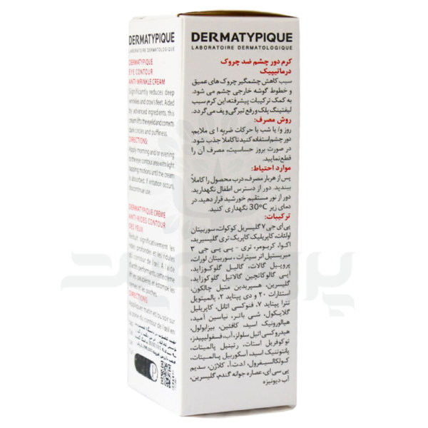 کرم دور چشم ضدچروک درماتیپیک
