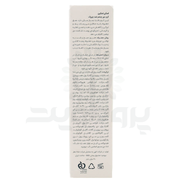 کرم دور چشم ضد چروک اسکن اسکین