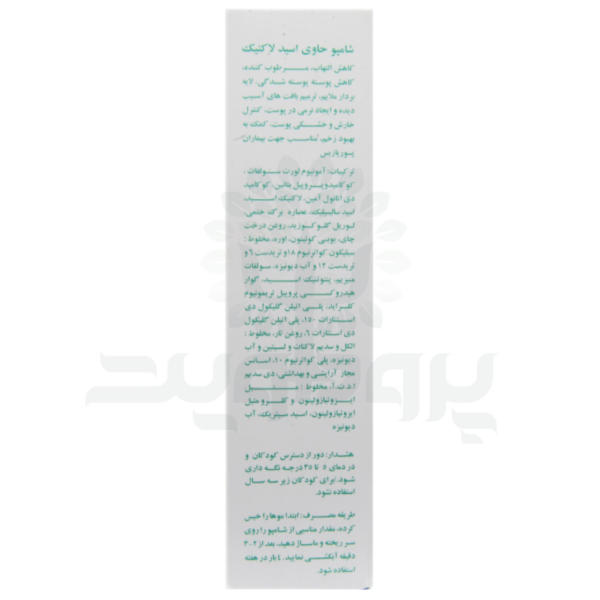 شامپو پسوریازیس دئودراگ
