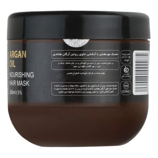 ماسک مو مغذی هانادی