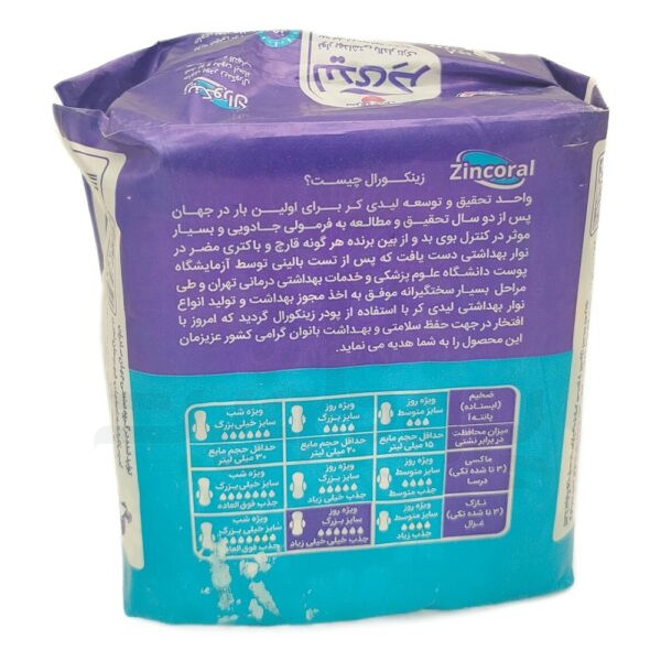 نوار بهداشتی بالدار نازک بزرگ لیدی کر